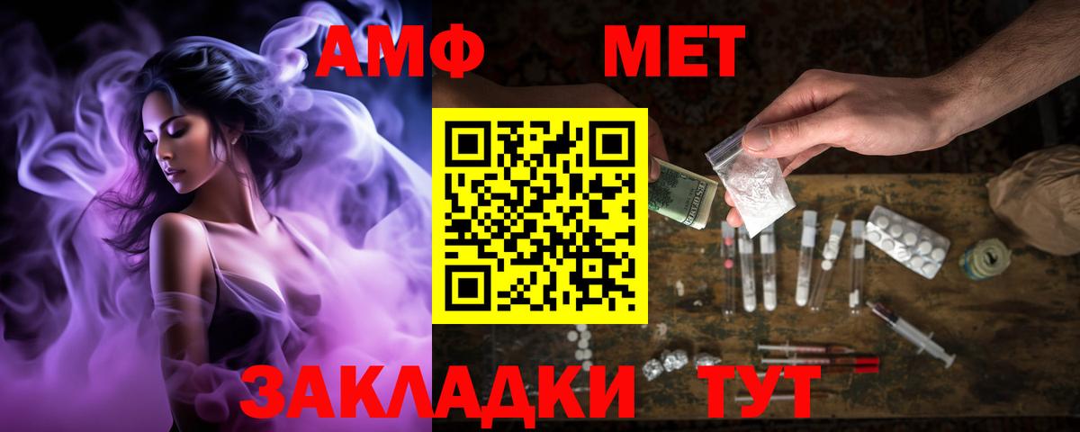 Маркс  Амфетамин 97%  АМФЕТАМИН  Вход с VPN 
