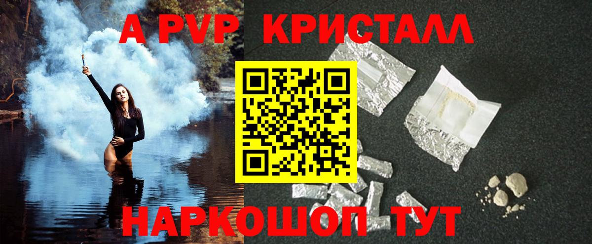 Альфа ПВП крисы CK  Alpha-PVP  A PVP крисы CK  Маркс  Вход с VPN  Alpha PVP Соль 