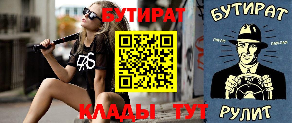Бутират бутик  Вход с VPN  Бутират  Маркс 
