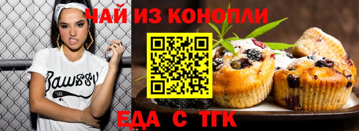 Маркс  Cannafood марихуана  Вход с VPN 