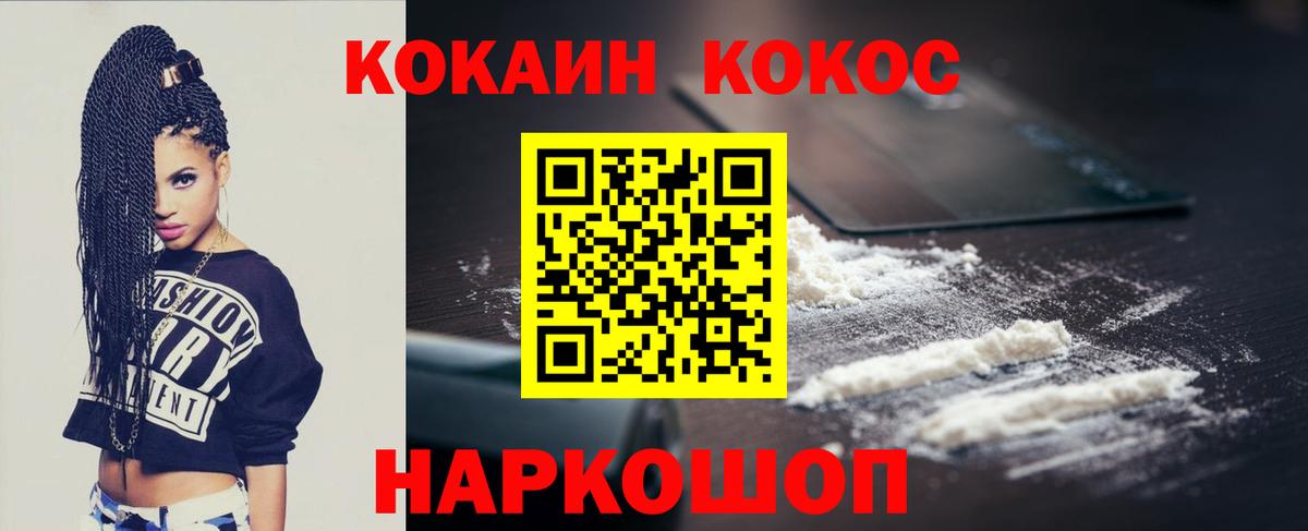 КОКАИН FishScale  КОКАИН  Маркс  купить наркотик  Вход с VPN 
