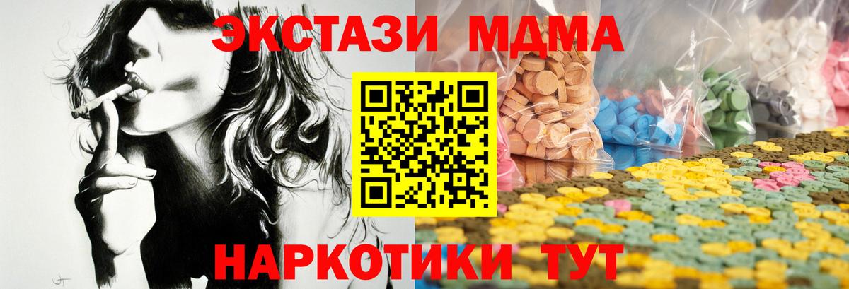 Ecstasy  ЭКСТАЗИ таблы  Вход с VPN  Маркс 
