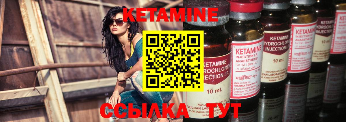 КЕТАМИН ketamine  КЕТАМИН ketamine  Вход с VPN  Маркс 