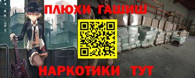 молекула духа Канаш