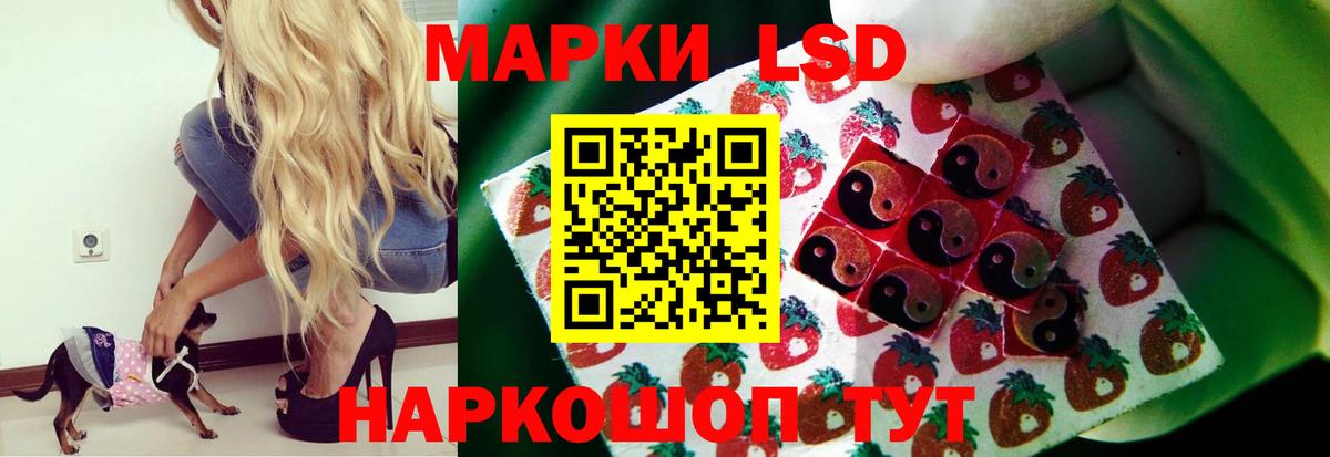 ЛСД экстази кислота Маркс