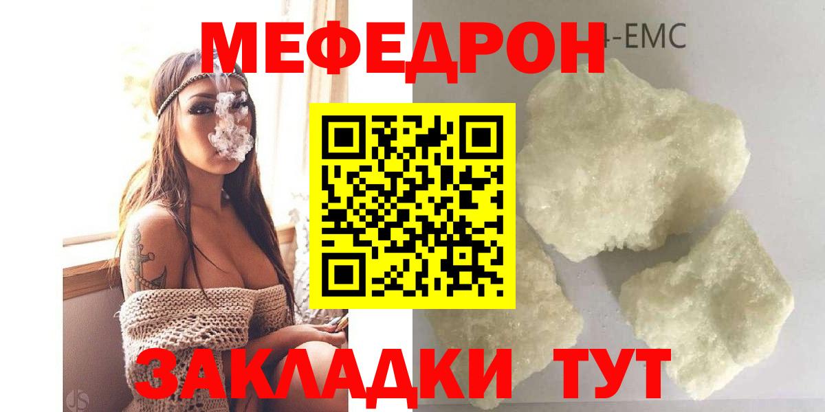 Мефедрон  МЕФ  Мефедрон VHQ  Маркс  Вход с VPN  Мефедрон VHQ 
