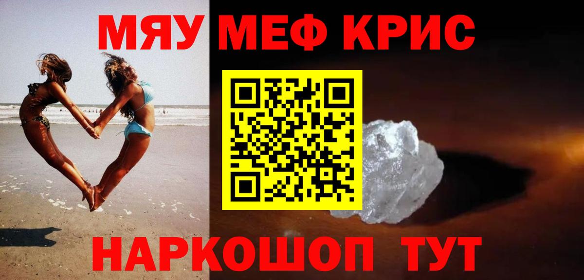 Меф мяу мяу  Маркс