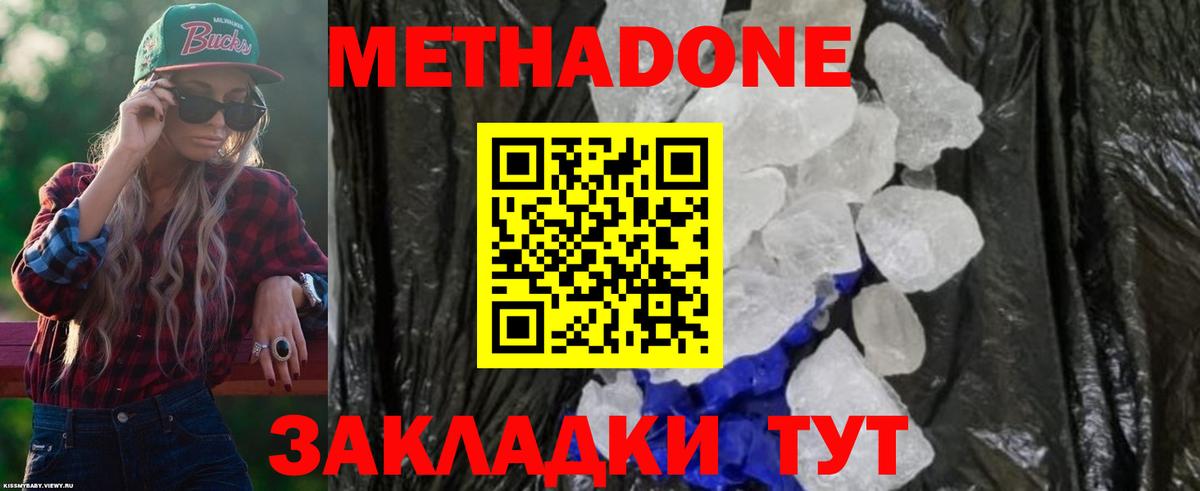 Метадон VHQ  Вход с VPN  МЕТАДОН мёд  hydra ССЫЛКА  Маркс 