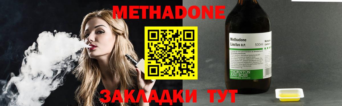 Метадон мёд Маркс