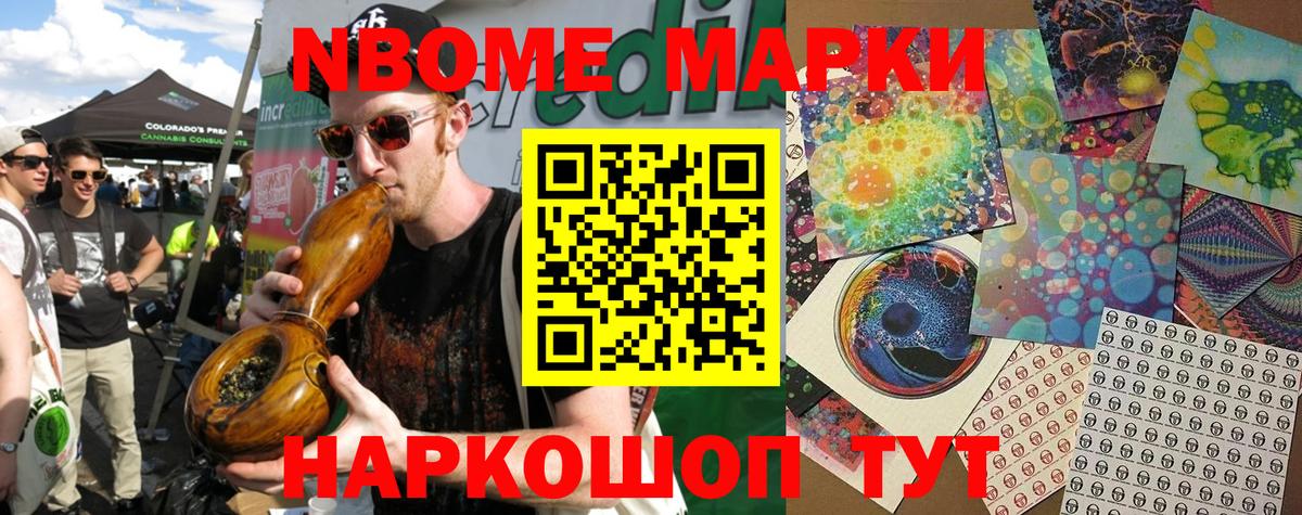 Марки N-bome 1,5мг  Вход с VPN  Маркс  Марки N-bome 1,5мг 